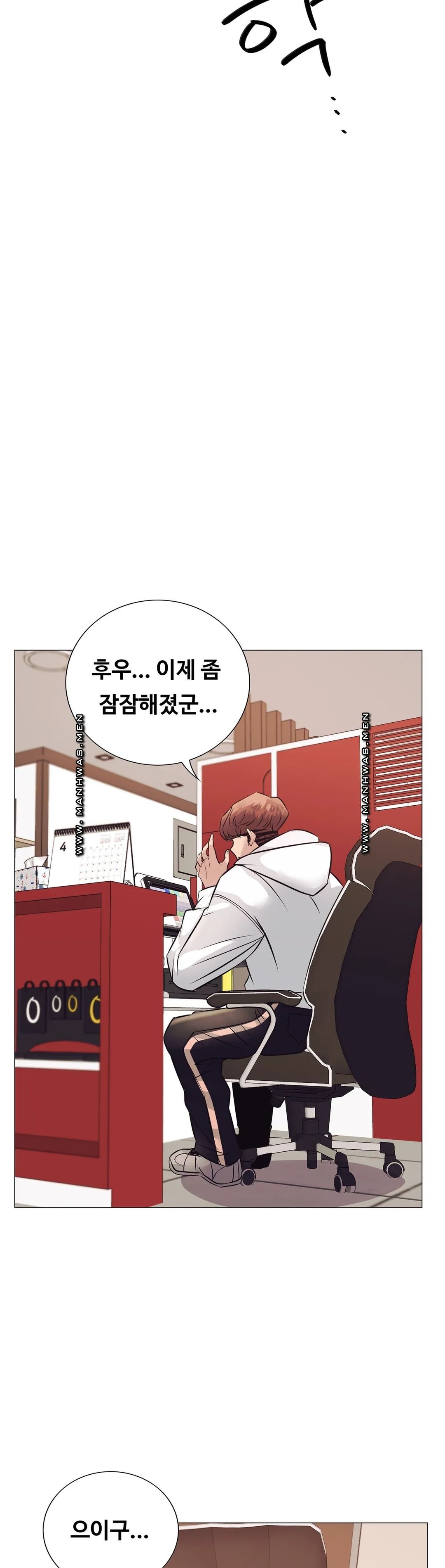 Stoys Raw Chapter 3 Page 33