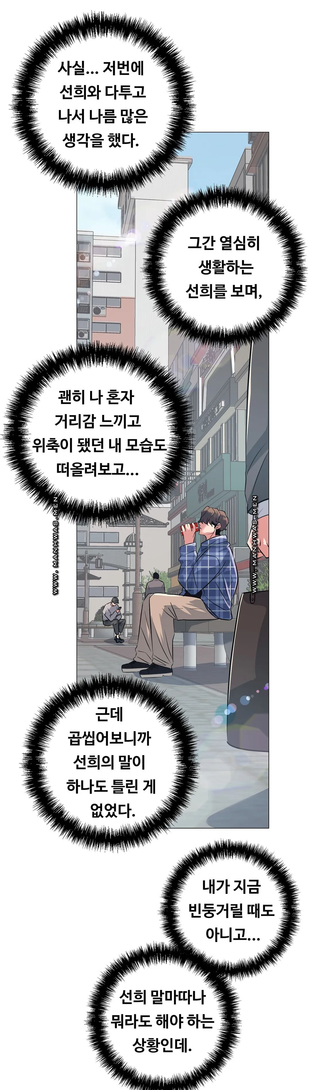 Stoys Raw Chapter 3 Page 57