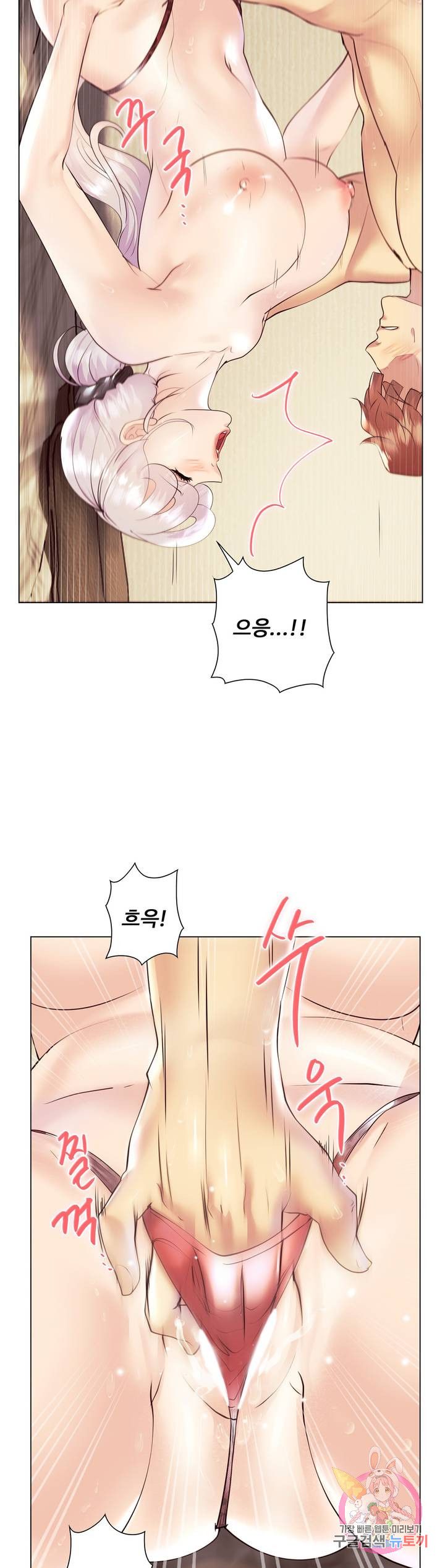 Stoys Raw Chapter 30 Page 11
