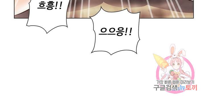 Stoys Raw Chapter 30 Page 12