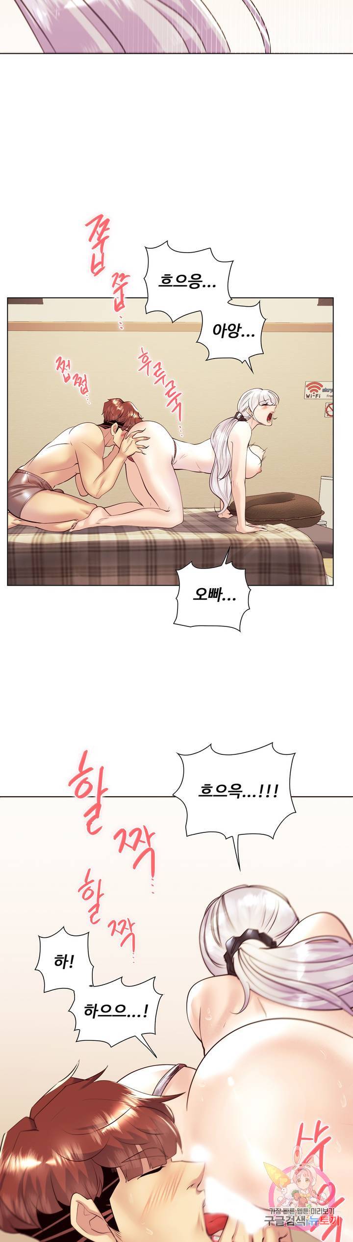Stoys Raw Chapter 30 Page 23