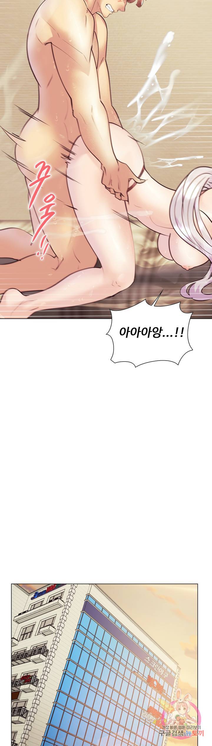 Stoys Raw Chapter 30 Page 35