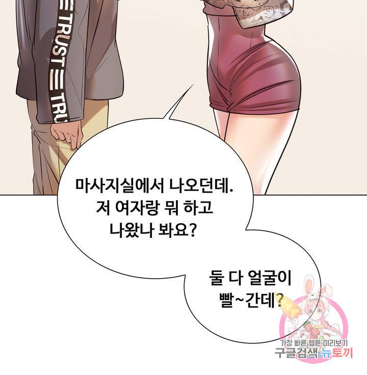Stoys Raw Chapter 30 Page 39