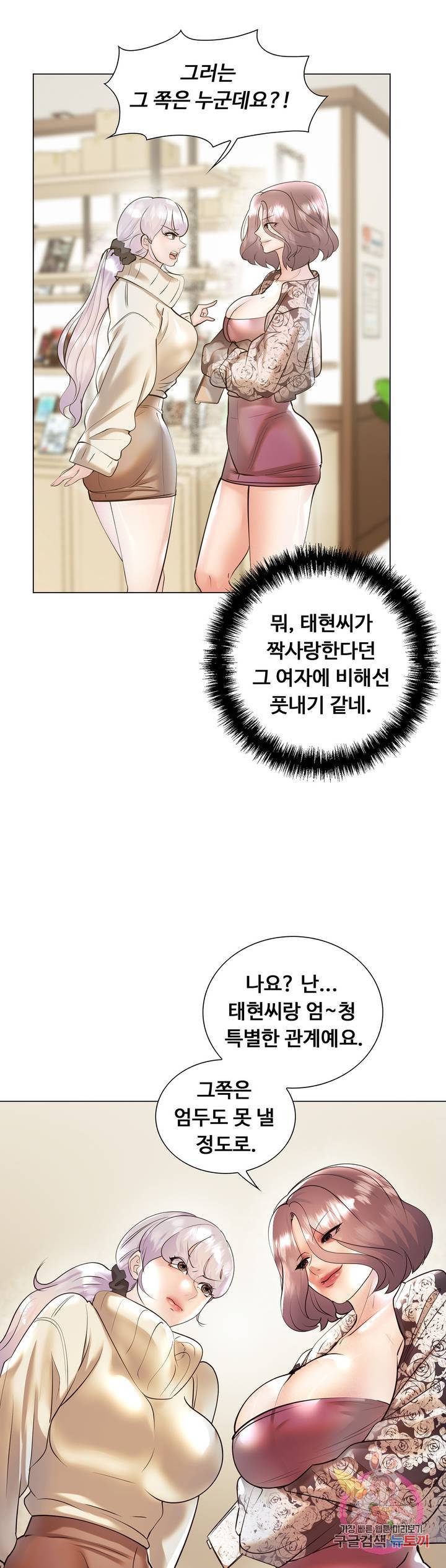 Stoys Raw Chapter 30 Page 43