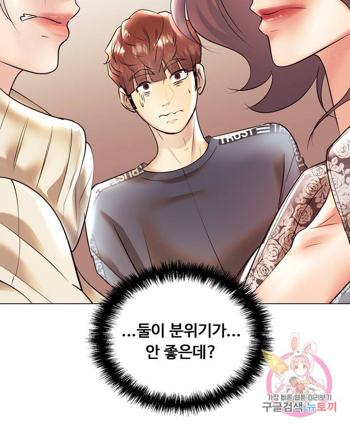 Stoys Raw Chapter 30 Page 45