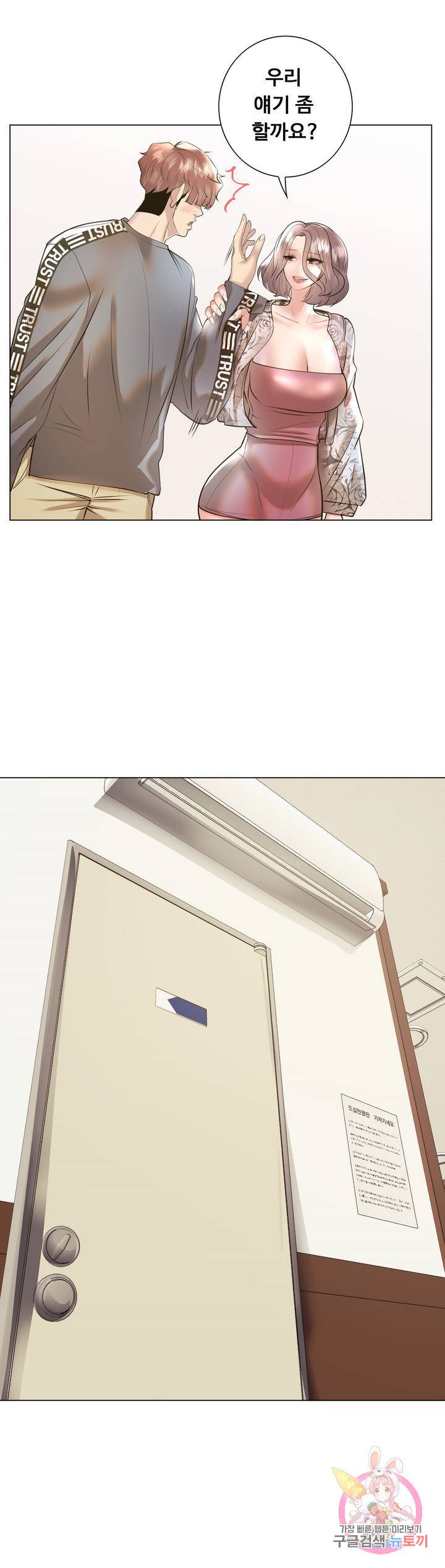 Stoys Raw Chapter 30 Page 49