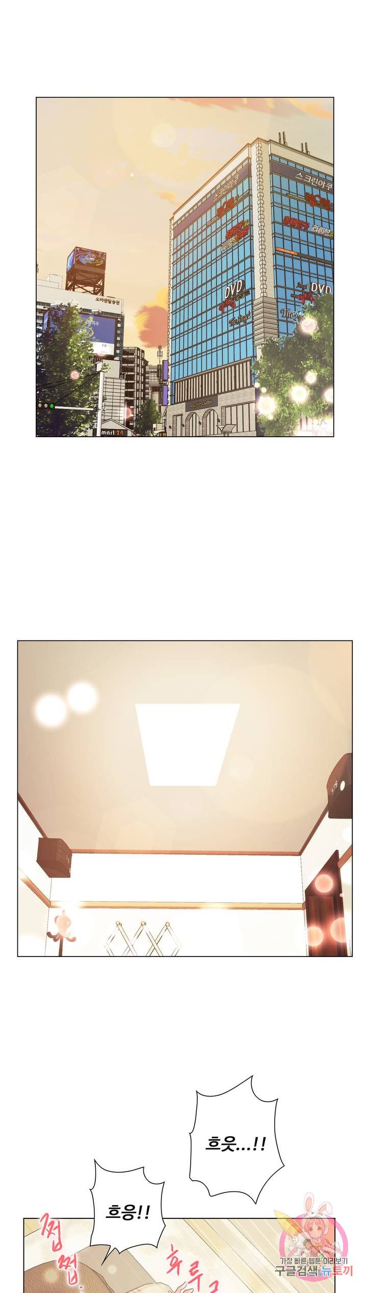 Stoys Raw Chapter 30 Page 5
