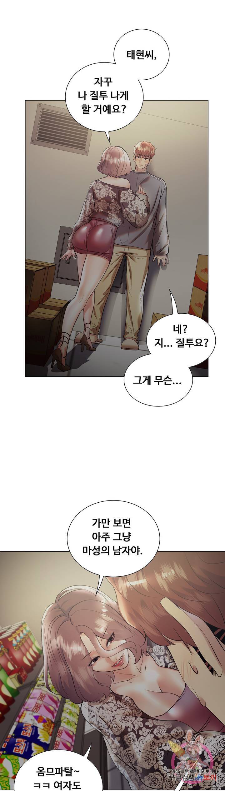 Stoys Raw Chapter 30 Page 50