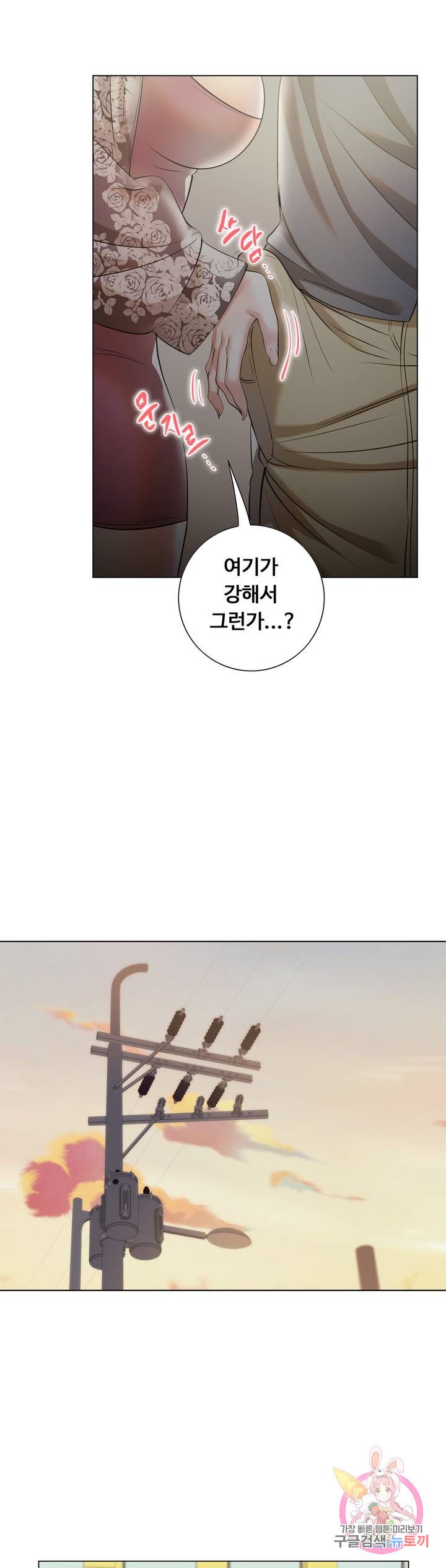 Stoys Raw Chapter 30 Page 52