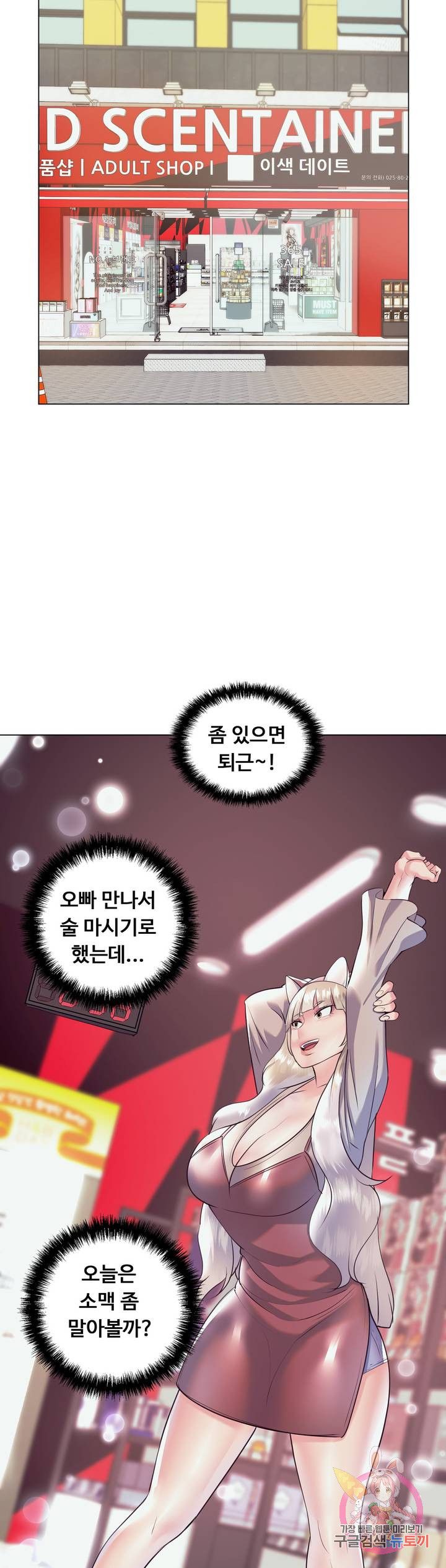 Stoys Raw Chapter 30 Page 53