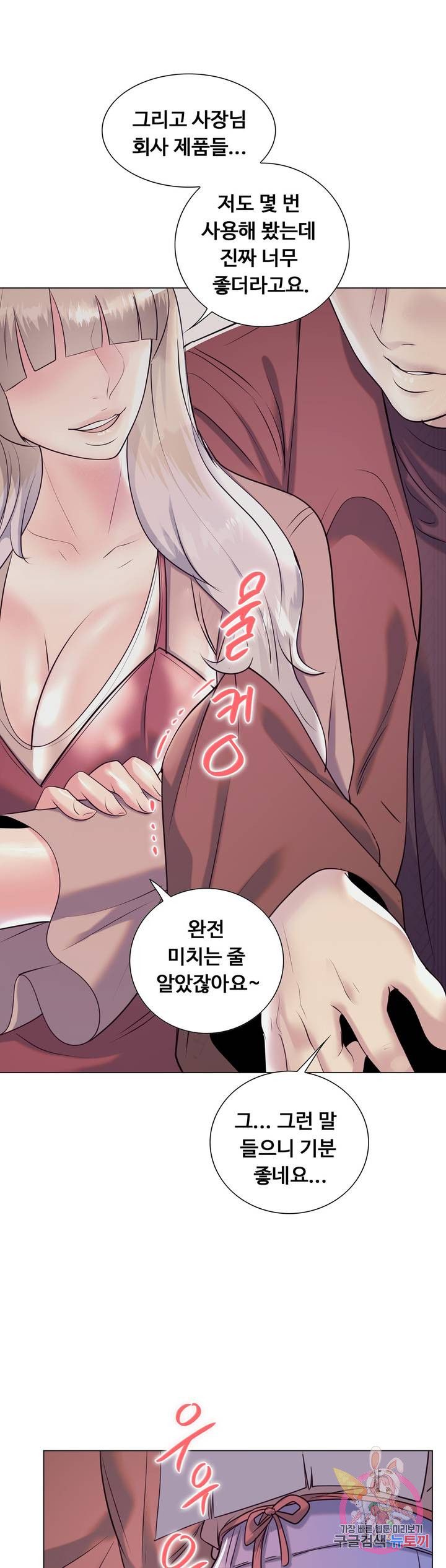 Stoys Raw Chapter 30 Page 58
