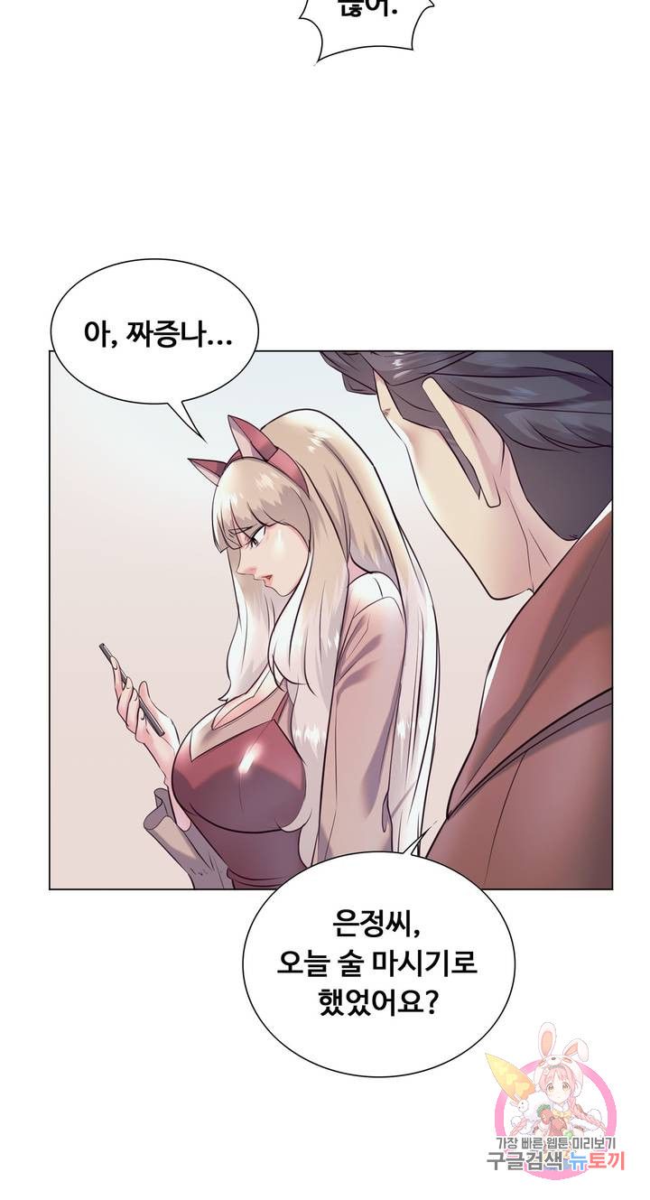 Stoys Raw Chapter 30 Page 60