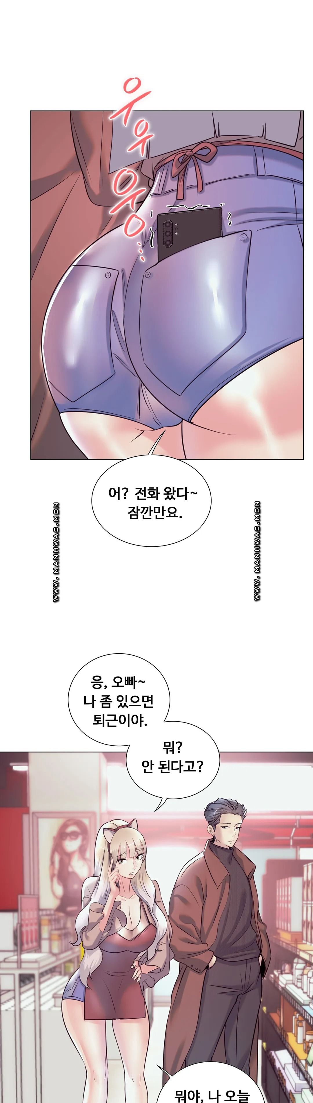 Stoys Raw Chapter 31 Page 1