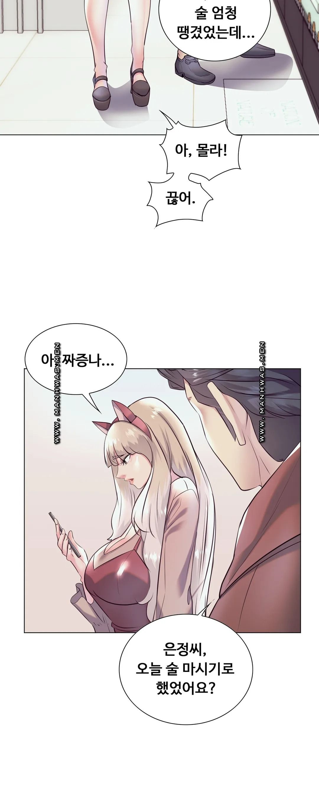 Stoys Raw Chapter 31 Page 2