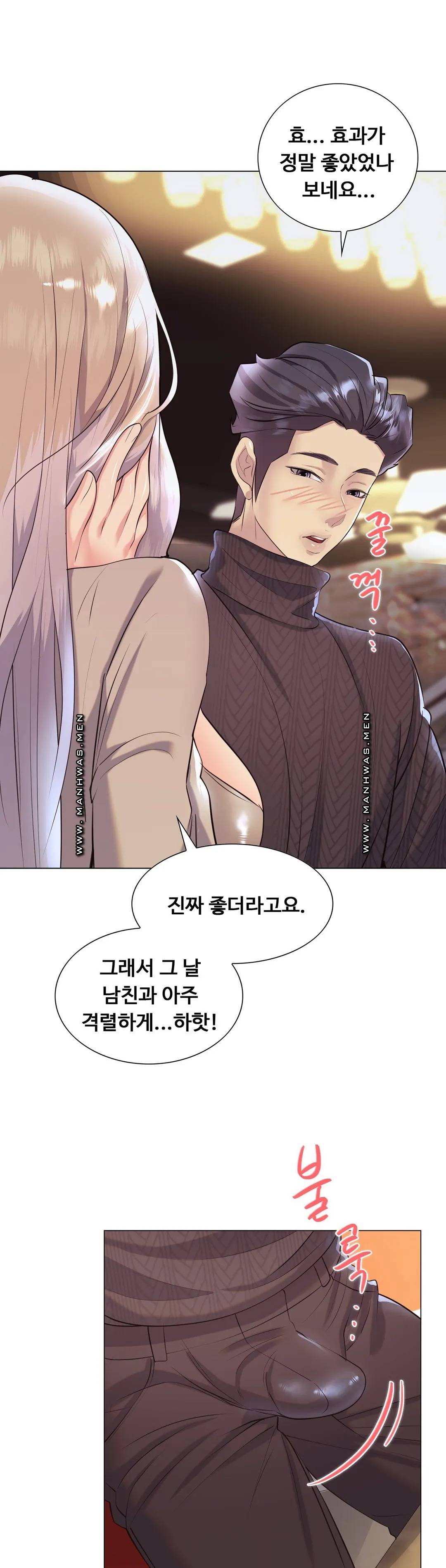 Stoys Raw Chapter 31 Page 29
