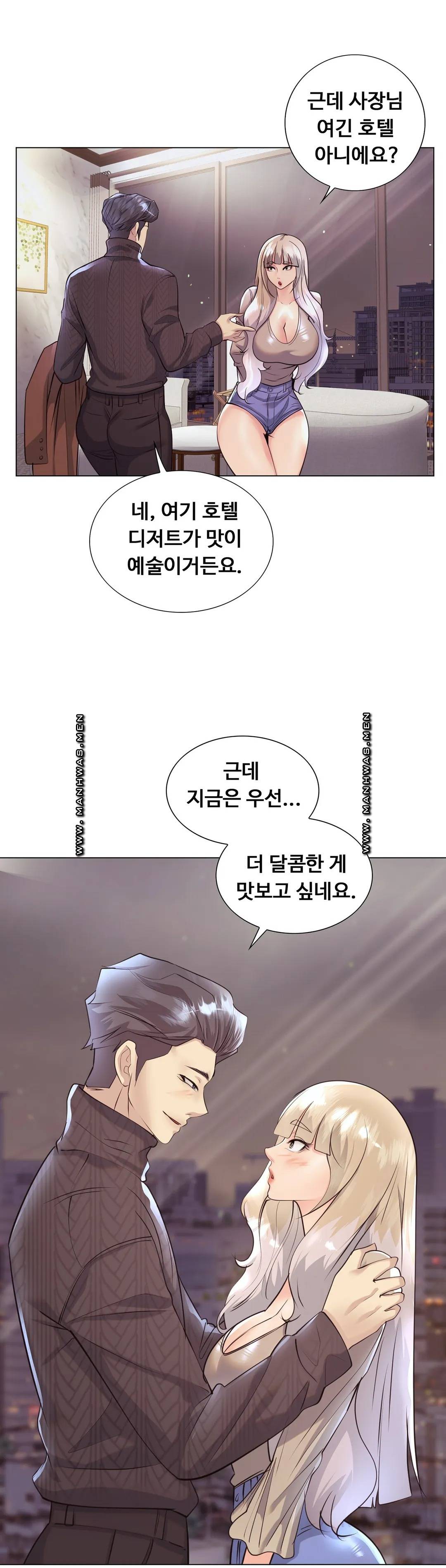 Stoys Raw Chapter 31 Page 41
