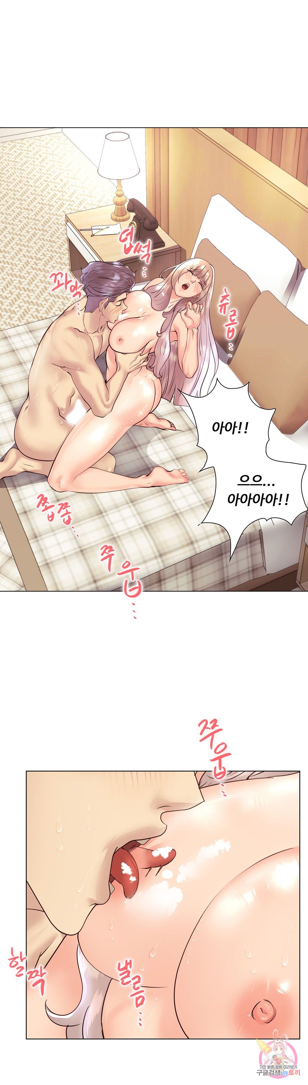 Stoys Raw Chapter 32 Page 13
