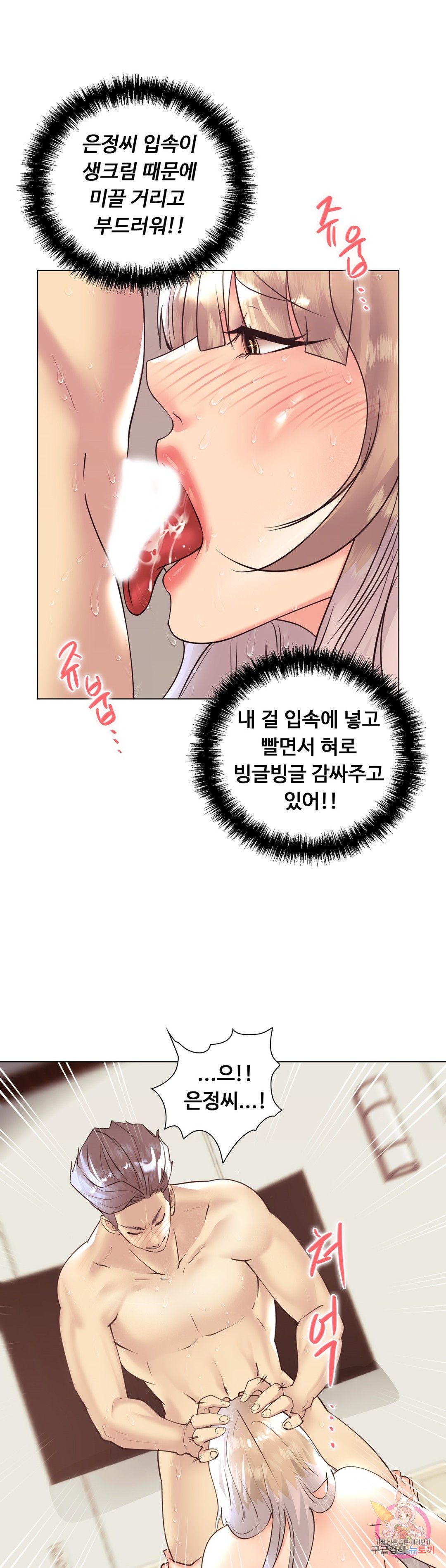 Stoys Raw Chapter 32 Page 27