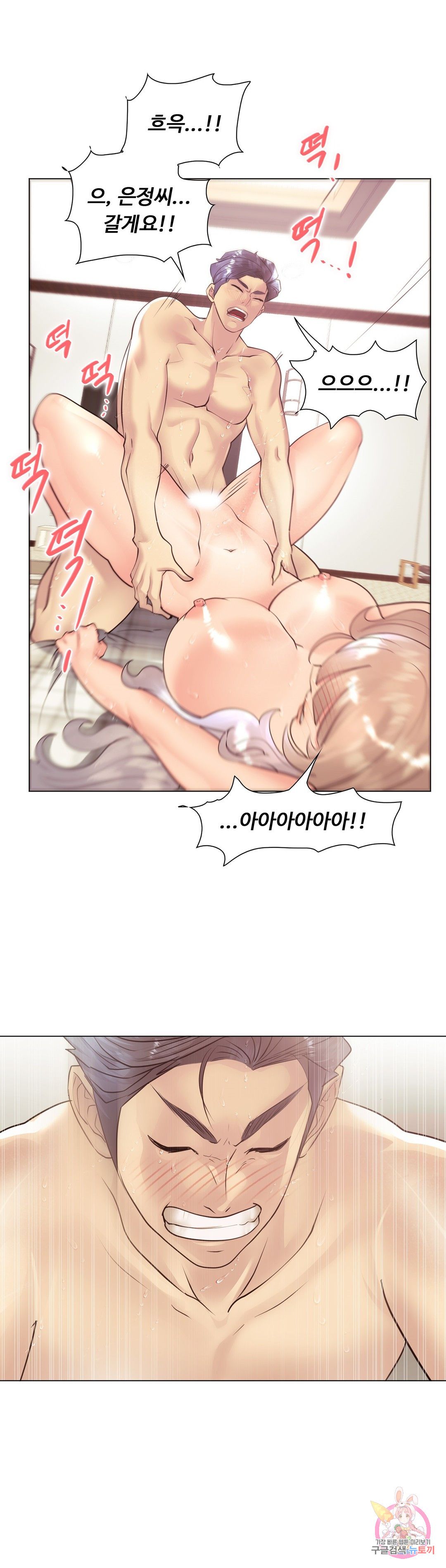 Stoys Raw Chapter 32 Page 39