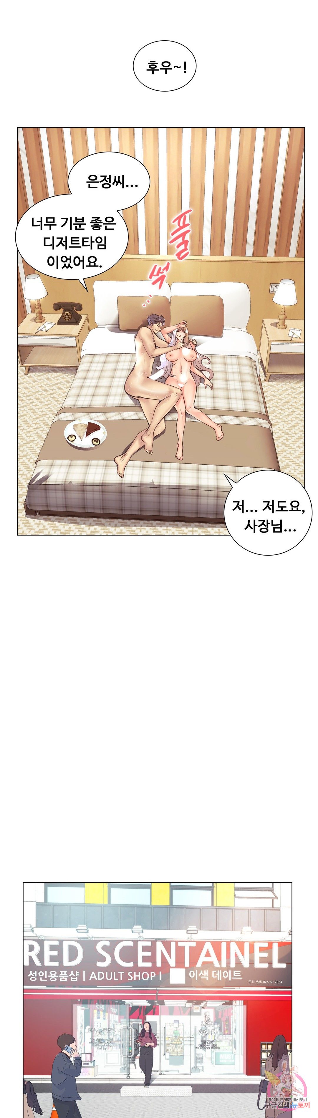 Stoys Raw Chapter 32 Page 42