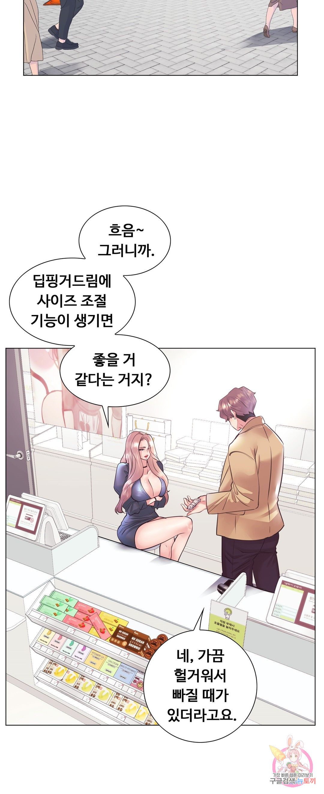 Stoys Raw Chapter 32 Page 43