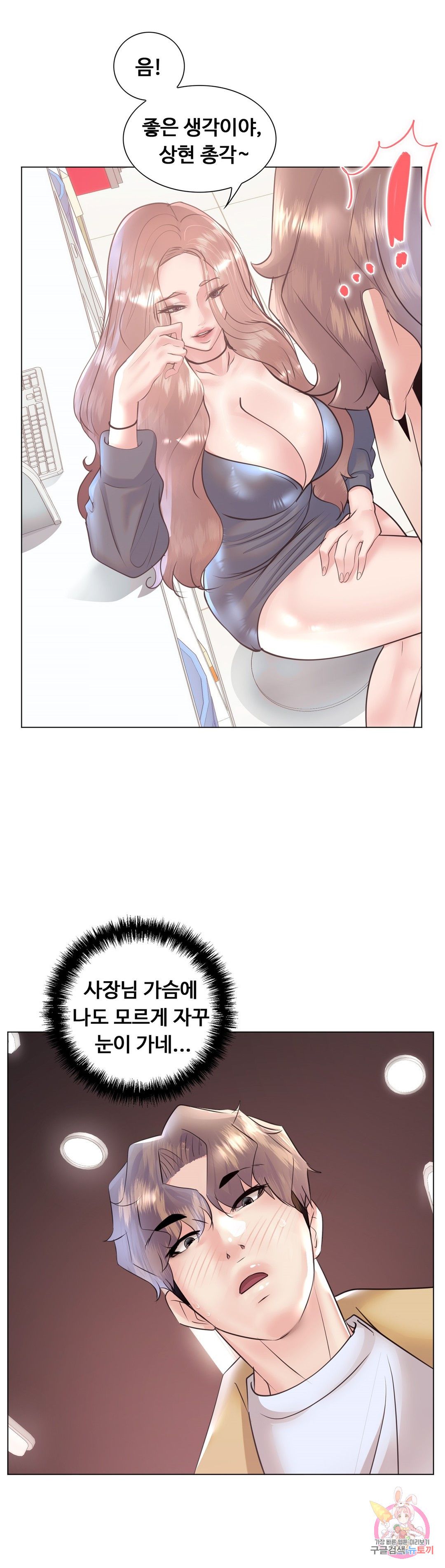 Stoys Raw Chapter 32 Page 44