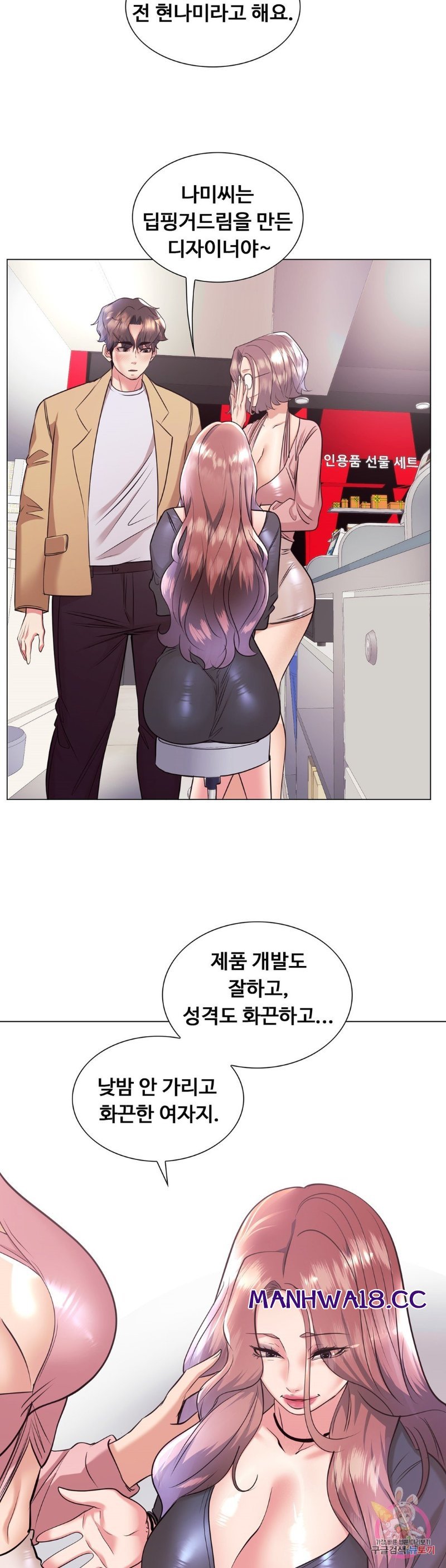 Stoys Raw Chapter 33 Page 10