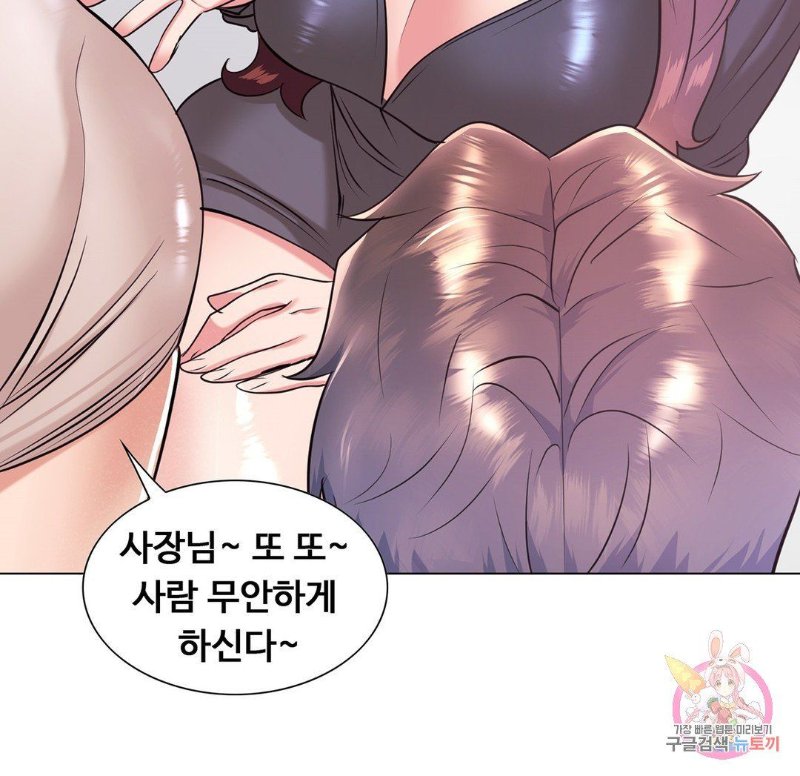 Stoys Raw Chapter 33 Page 11