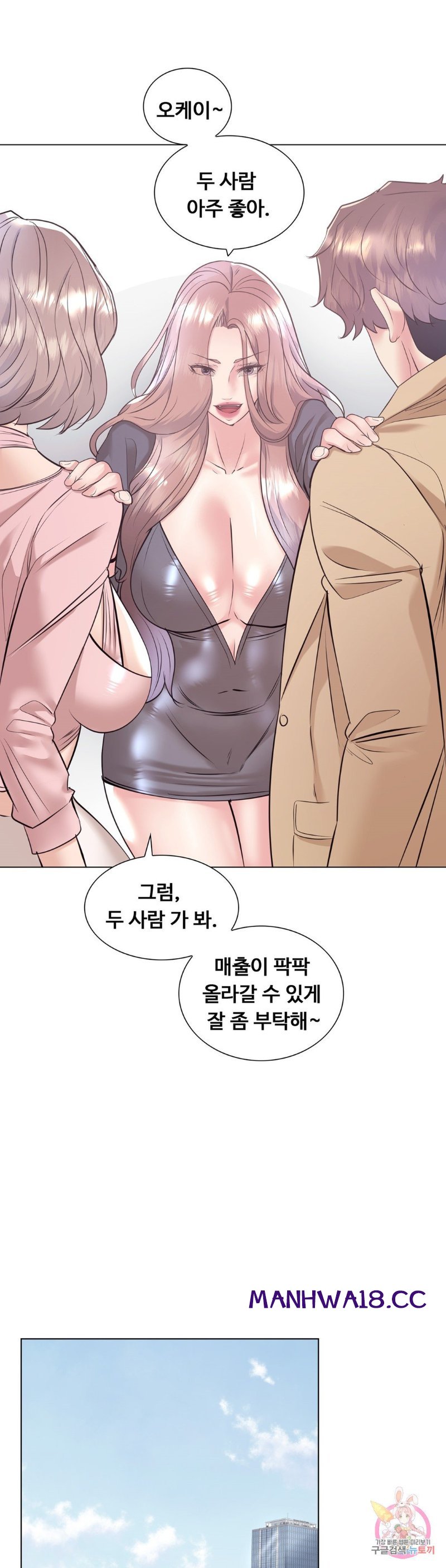 Stoys Raw Chapter 33 Page 15