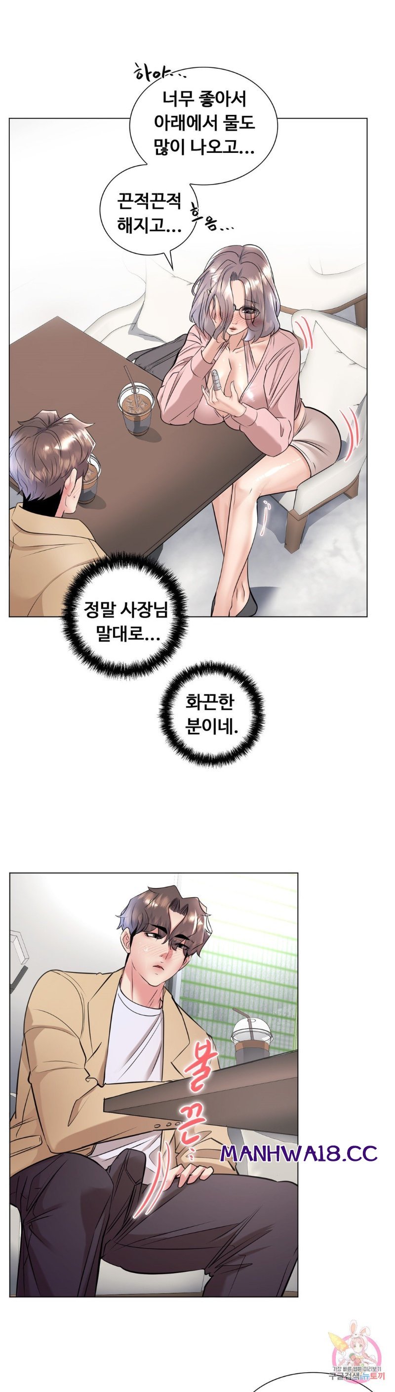 Stoys Raw Chapter 33 Page 21