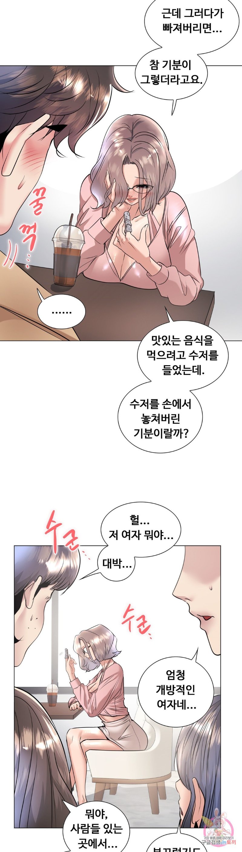 Stoys Raw Chapter 33 Page 22