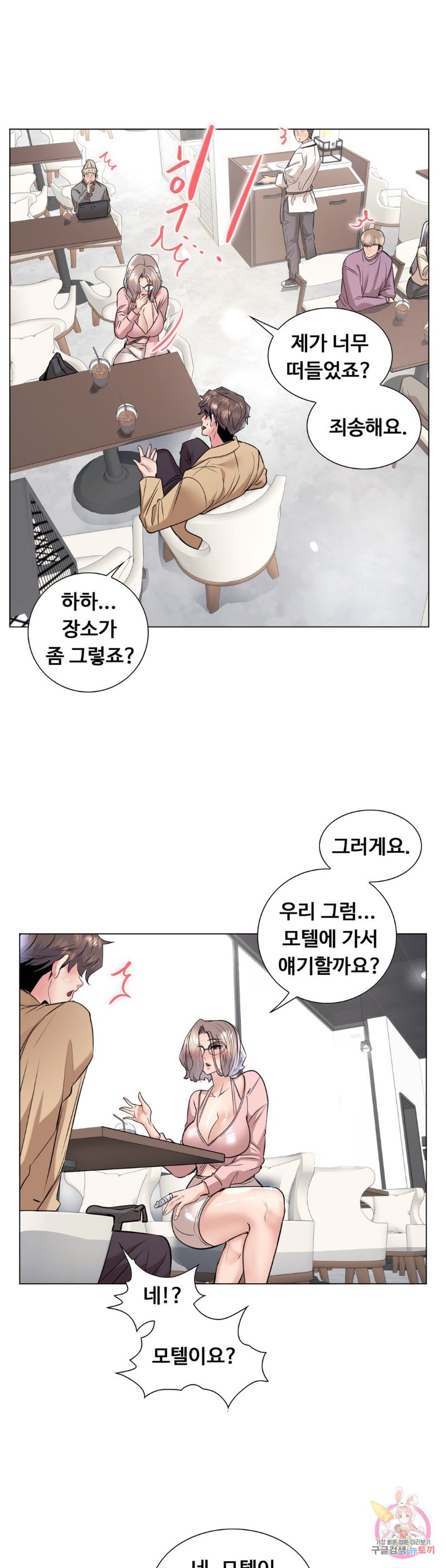 Stoys Raw Chapter 33 Page 24