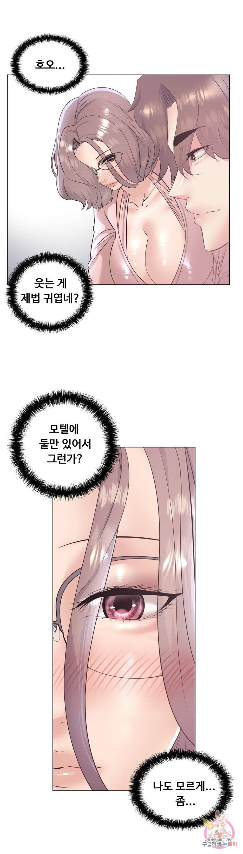 Stoys Raw Chapter 33 Page 29