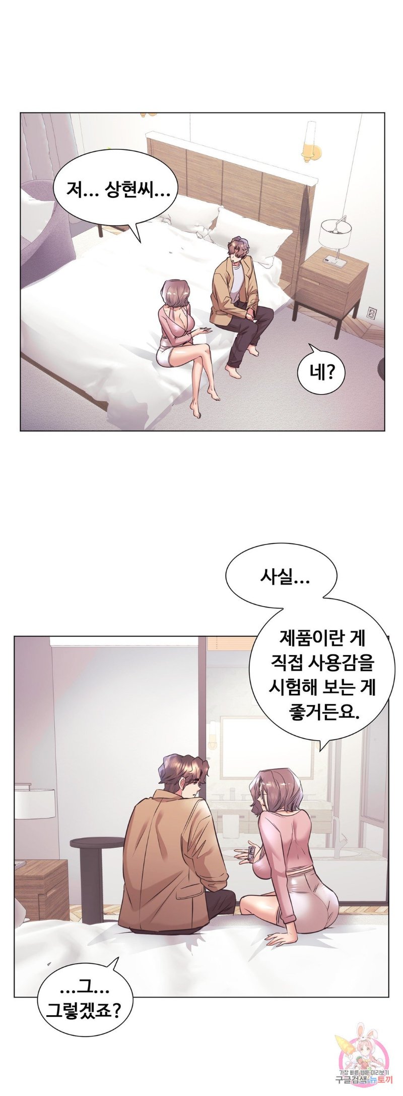 Stoys Raw Chapter 33 Page 30
