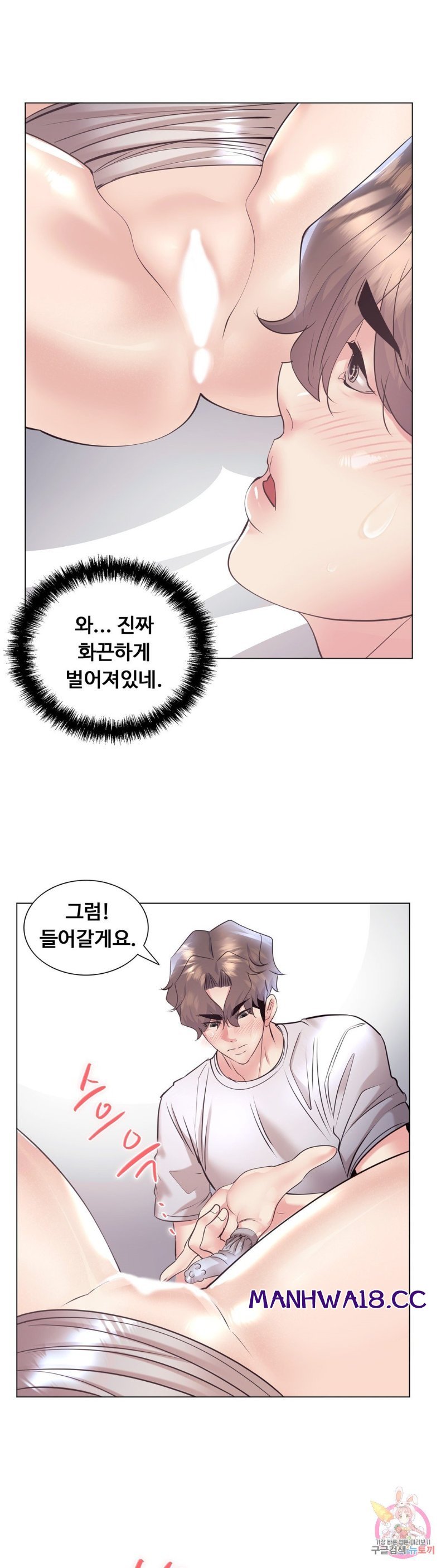 Stoys Raw Chapter 33 Page 37