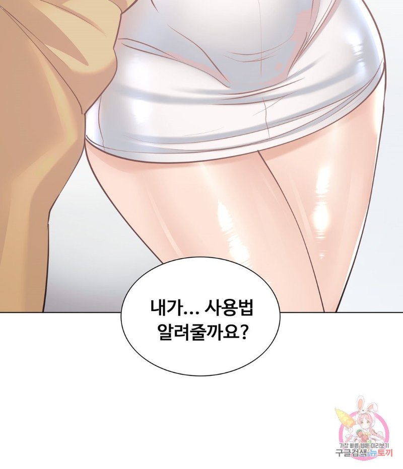 Stoys Raw Chapter 33 Page 4