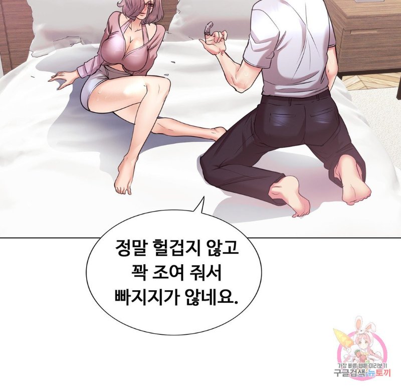 Stoys Raw Chapter 33 Page 45