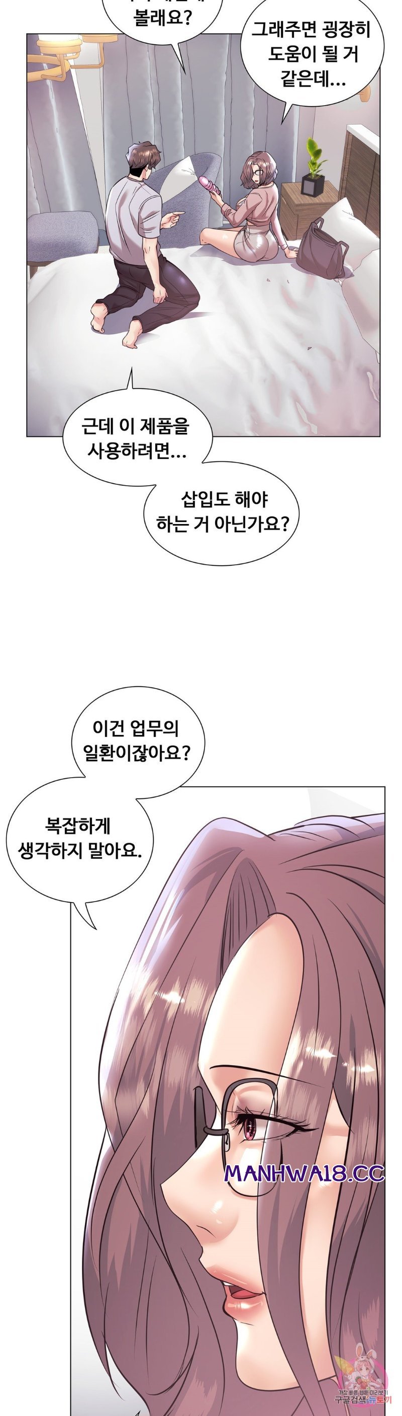 Stoys Raw Chapter 33 Page 50