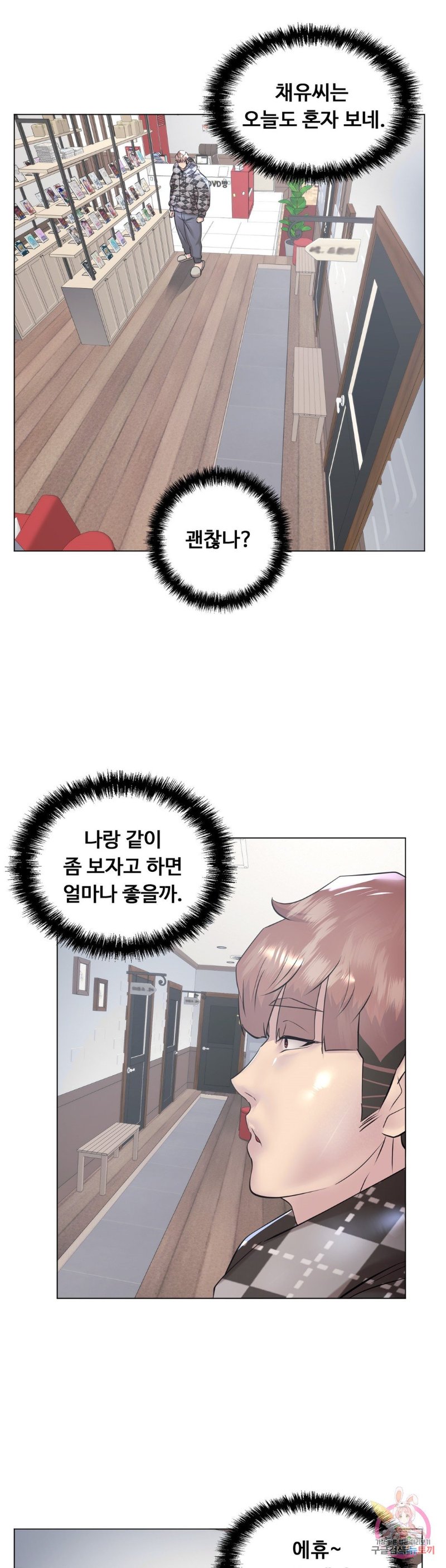 Stoys Raw Chapter 33 Page 58