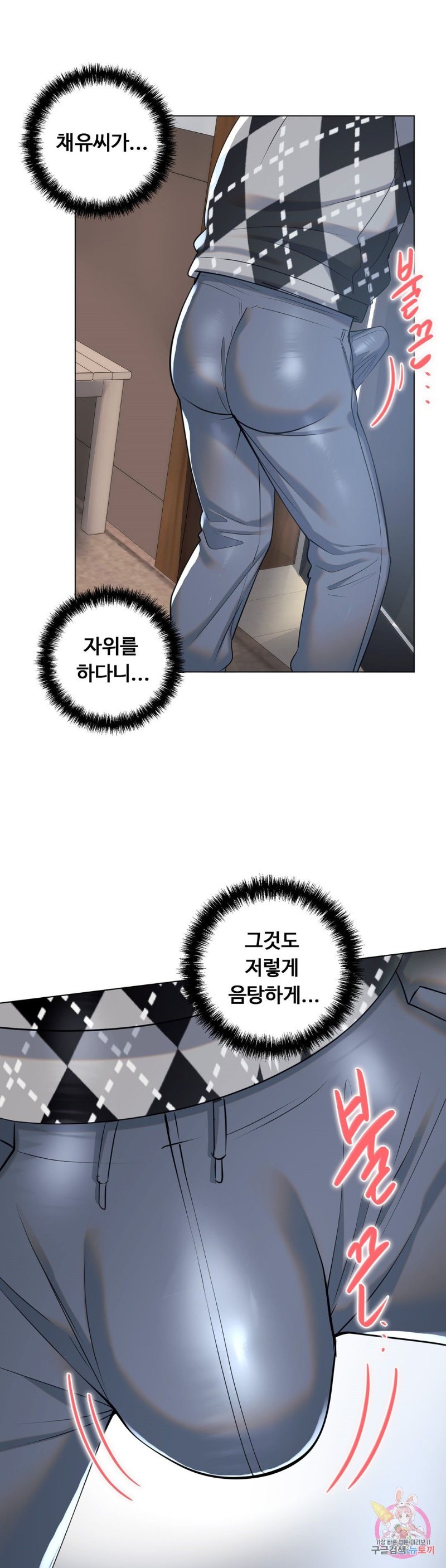Stoys Raw Chapter 34 Page 11