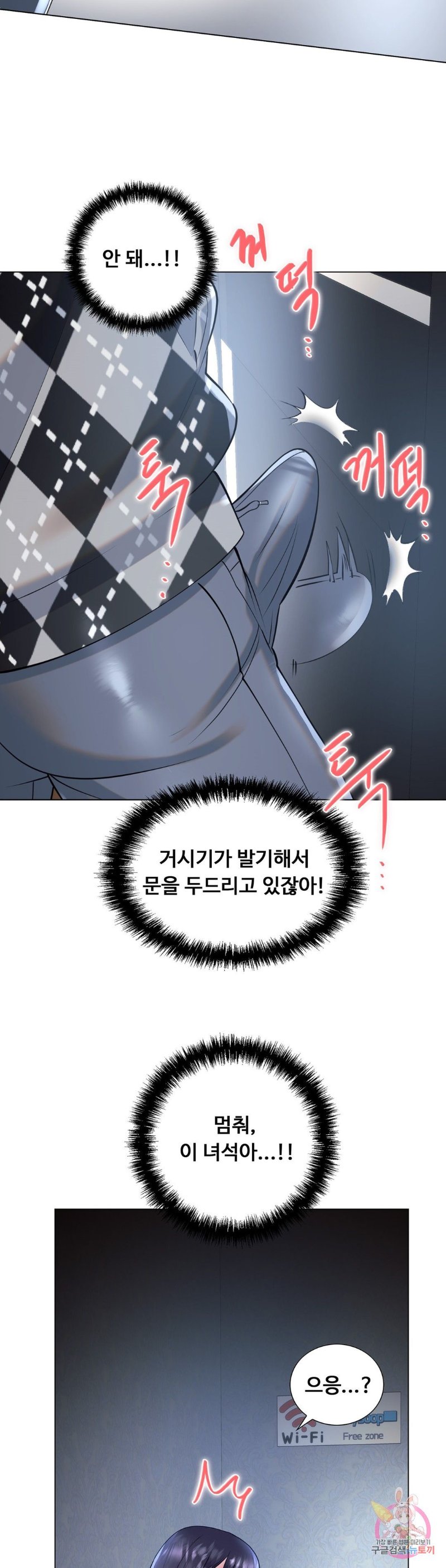 Stoys Raw Chapter 34 Page 12