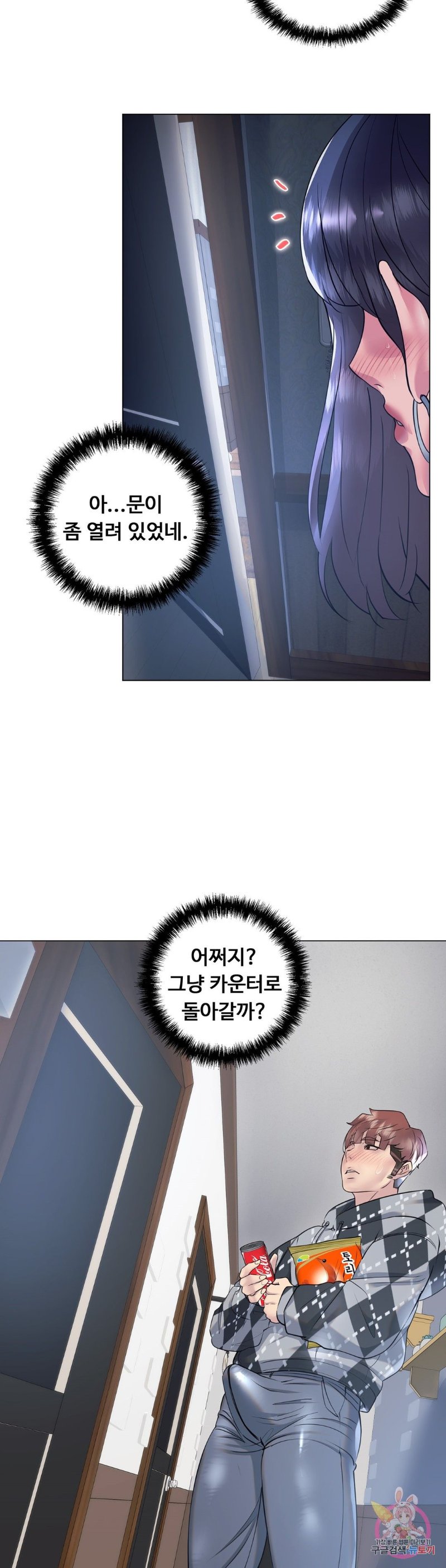 Stoys Raw Chapter 34 Page 15