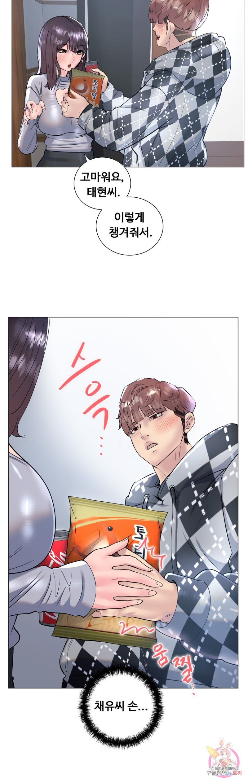 Stoys Raw Chapter 34 Page 18