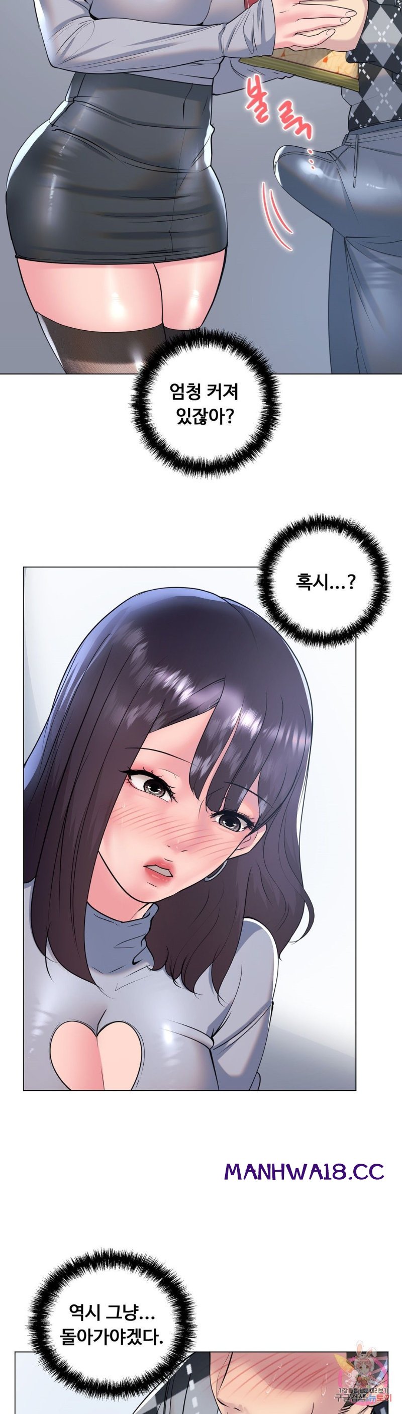Stoys Raw Chapter 34 Page 20
