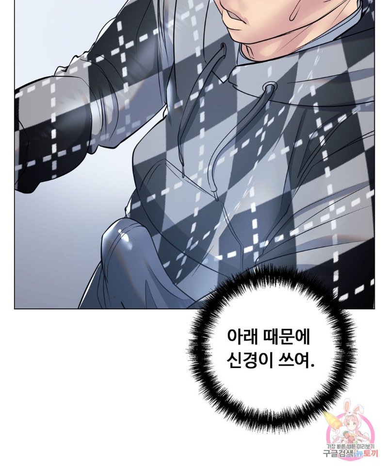 Stoys Raw Chapter 34 Page 21