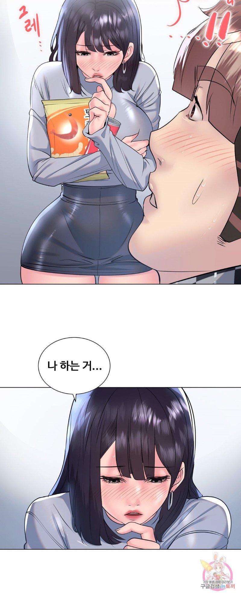 Stoys Raw Chapter 34 Page 23