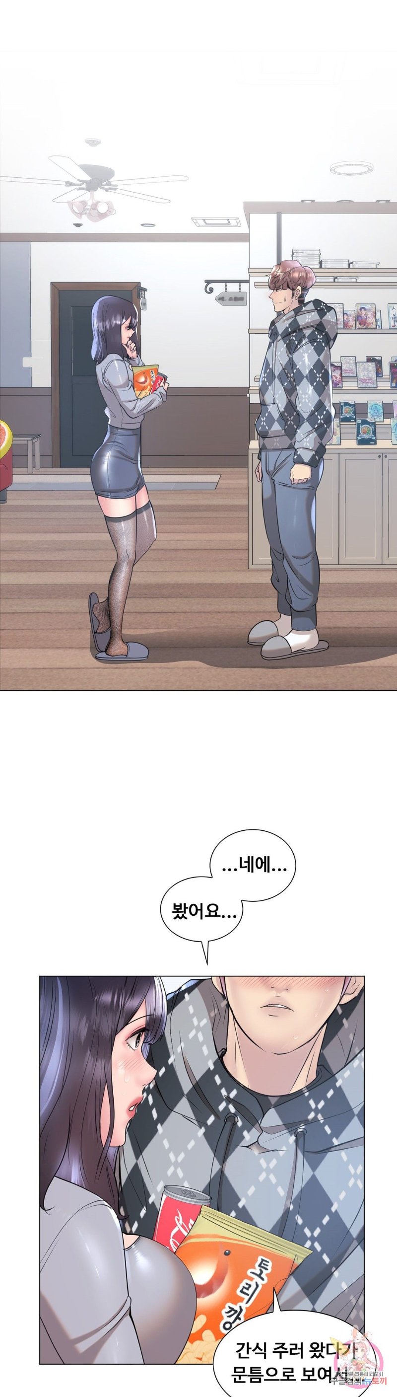 Stoys Raw Chapter 34 Page 24