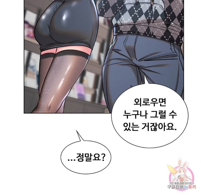 Stoys Raw Chapter 34 Page 26