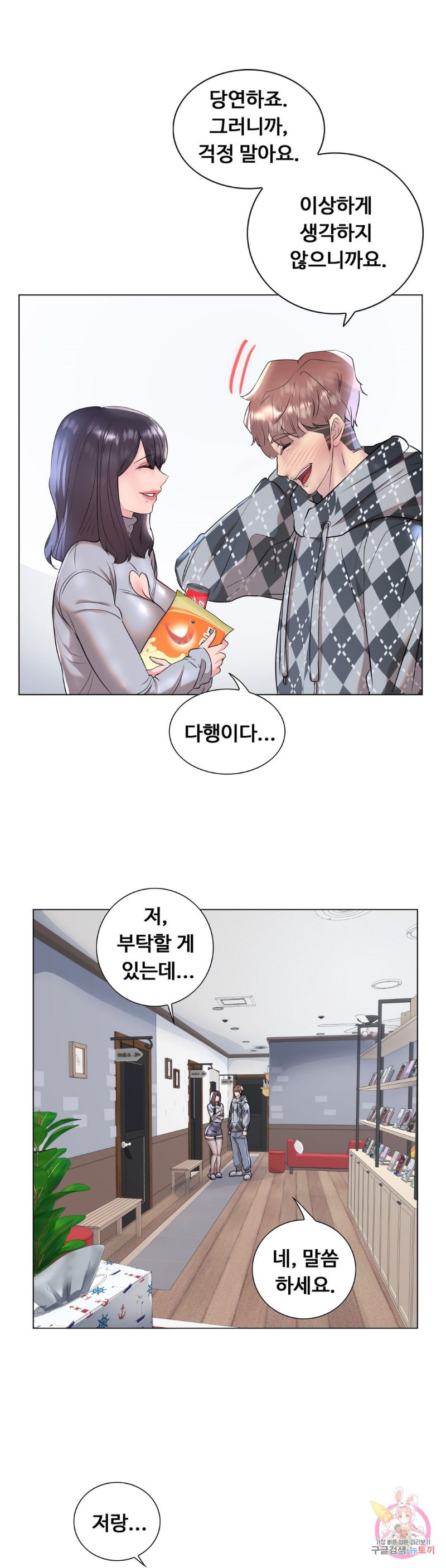 Stoys Raw Chapter 34 Page 27