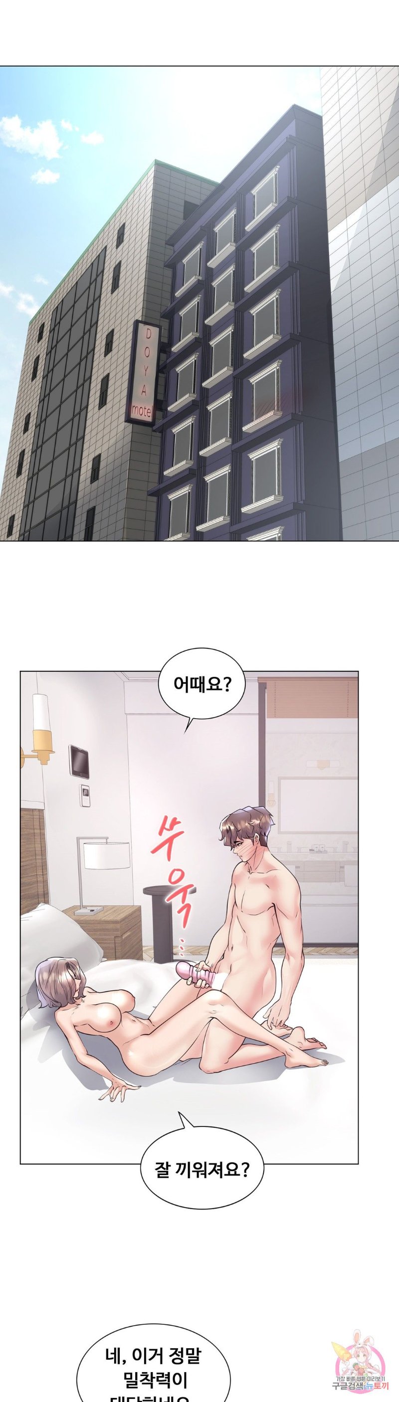 Stoys Raw Chapter 34 Page 29